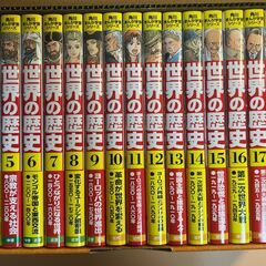 【新品】世界の歴史　全20巻定番セット （角川まんが学習シリーズ） 羽田正監修の画像