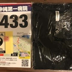 尚巴志王生誕650年記念ハーフマラソンの参加チケット1枚