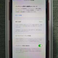 iPhone11 128GB レッド 交換品 simフリーの画像