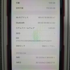 iPhone11 128GB レッド 交換品 simフリーの画像