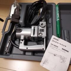 RYOBI コンクリートハンマ CH-420A、金切狭、コーナー...