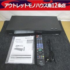 美品 パナソニック Blu-ray 4K ブルーレイディスク レコーダー DMR-SCZ2060 動作確認済み 2019年製 Panasonic 札幌市 中央区