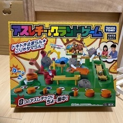アスレチックランドゲーム　未開封品