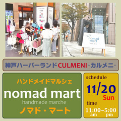 第14回ノマド・マートin神戸ハーバーランド CULMENI-カ...