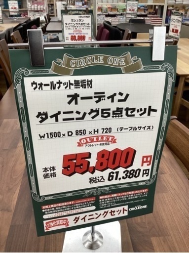 KJ-66【新入荷　アウトレット】オーディン　ダイニング5点セット　ブラウン