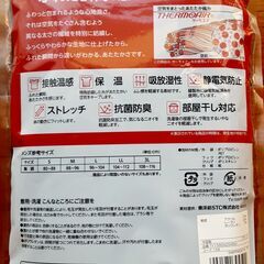 メンズ　インナー　　LL　　未使用の画像