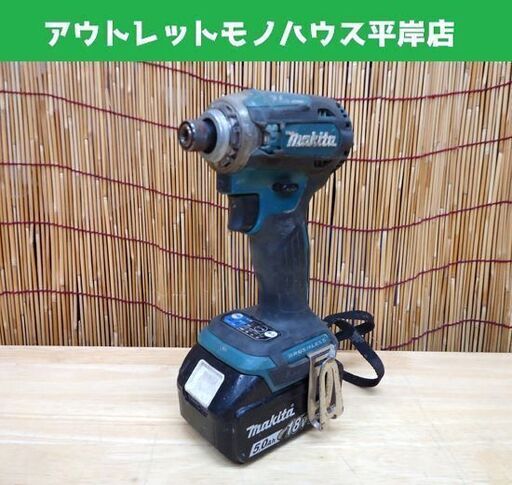 訳あり マキタ 18V 充電式インパクトドライバ TD171D ブルー 純正バッテリー付 makita 電動工具 DIY☆ 札幌市 豊平区 平岸
