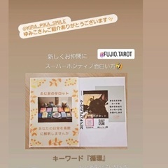 タロット占い(スピリチュアルメッセージ)