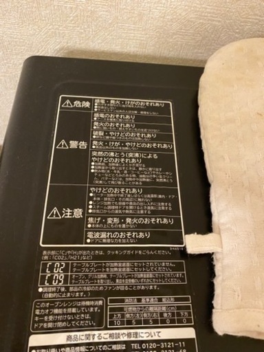 （交渉中）オーブンレンジ