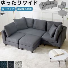 ダイニングソファ　カウチソファ コーナーソファ ローソファ おし...