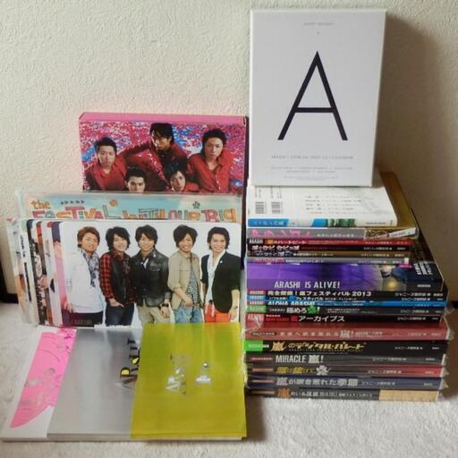 ❤️嵐❤️5000冊★限定品❤️永久保存版４１点セット★２３冊★パンフ★写真集 ❤️嵐❤️5000冊☆限定品❤️永久保存版41点セット☆23冊☆パンフ