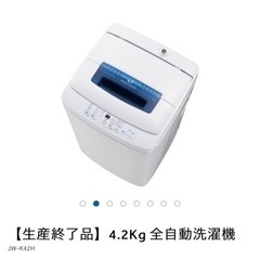 ※お譲り先決まっております【代理出品】ハイアール 洗濯機 (4....