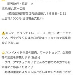 藤丸マルシェ出店！！メダカ掬い、販売、めだか🐟