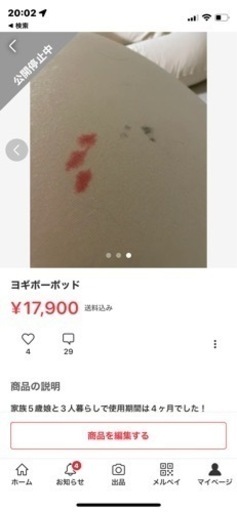 ヨギボーポッド