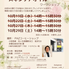 100%純粋なエッセンシャルオイルを使った【スキンケアオイル】