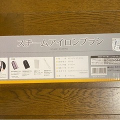 【新品・未開封】スチームアイロンの画像