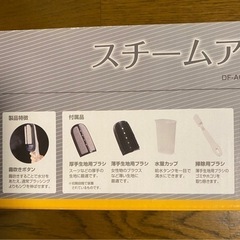 【新品・未開封】スチームアイロンの画像