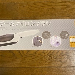 【新品・未開封】スチームアイロン
