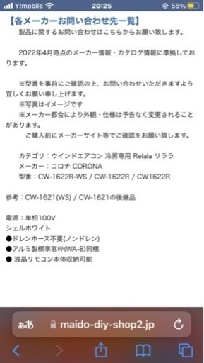 CORONA ウインドエアコン