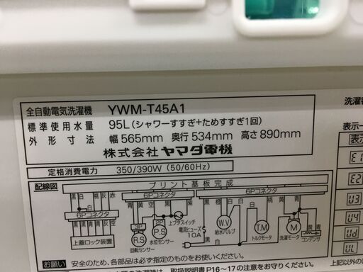 ①YAMADA SELECT ヤマダセレクト ヤマダ電機 洗濯機 YWM-T45A1 2017年製 洗濯4.5kg ホワイト 単身 一