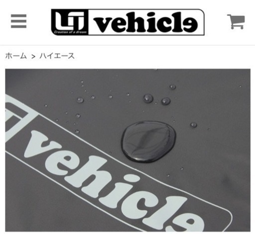 新品【ユーアイビークル 】ハイエース　スーパーロング用　遮光パッド