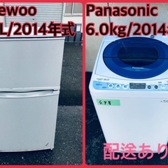 限界価格挑戦！！新生活家電♬♬洗濯機/冷蔵庫♬1