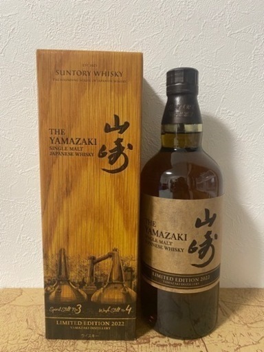 サントリー 山崎リミテッドエディションLIMITED EDITION 2022