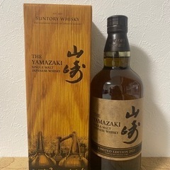 サントリー 山崎リミテッドエディションLIMITED EDITION 2022