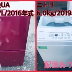 ⭐️2019年製⭐️ 限界価格挑戦！！新生活家電♬♬洗濯機/冷蔵庫♬5