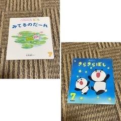 幼児向け絵本