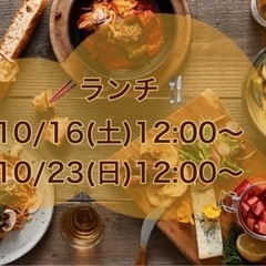 ランチ🍝×天神☀️おしゃべりしながら愉しくランチしませんか？よかうま食べり部🍞🍜🍛の画像