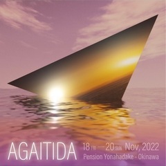 agaitida2022 入場チケット1枚と場内キャンプ券1枚　...