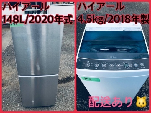 ⭐️2020年製⭐️ 限界価格挑戦！！新生活家電♬♬洗濯機/冷蔵庫♬7