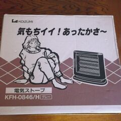電気ストーブkoizumi