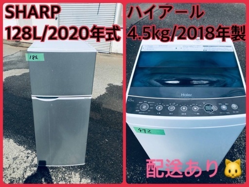 ⭐️2020年製⭐️ 限界価格挑戦！！新生活家電♬♬洗濯機/冷蔵庫♬8