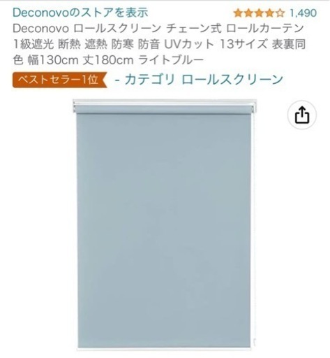 ロールカーテン