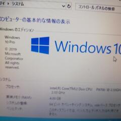 ノートパソコン　アップグレード　決まりましたの画像