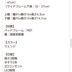 和紙タタミ　ベッド　3連休お値下げ中の画像