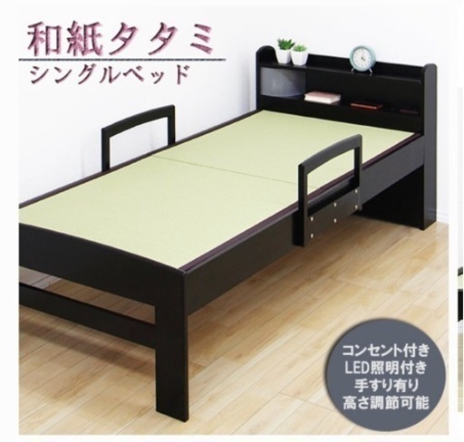 和紙タタミ　ベッド　3連休お値下げ中