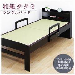 和紙タタミ　ベッド　3連休お値下げ中の画像