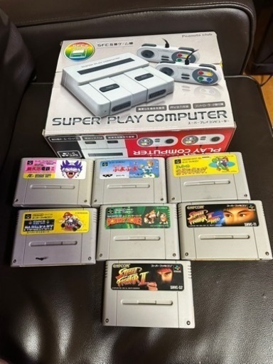 スーパーファミコン互換機！
