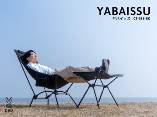 ヤバイッス　黒