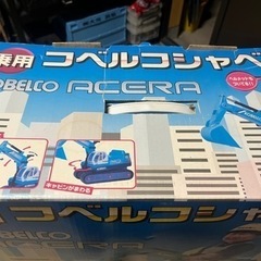 コベルコ　ショベルカーの画像