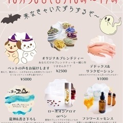 ハロウィンイベント