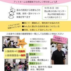 10/26（水) 1日カイロ教室　～姿勢から若返る教室～ 残り1名‼️の画像