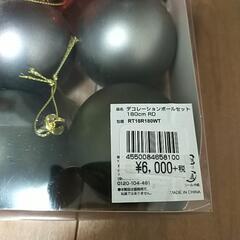 新品・未使用品☆クリスマスツリー☆オーナメントの画像