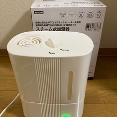 ニトリ スチーム式加湿器 8畳