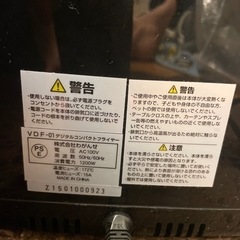 【お引き渡し決定】デジタルコンパクトフライヤーの画像