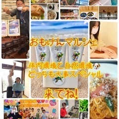 おもけんマルシェ