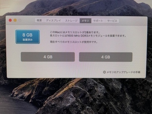本日引き取り限定　¥13000 iMac 21.5-inch Late 2013